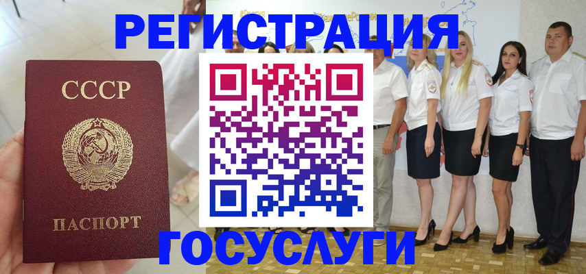 где прописаться в Ногинске