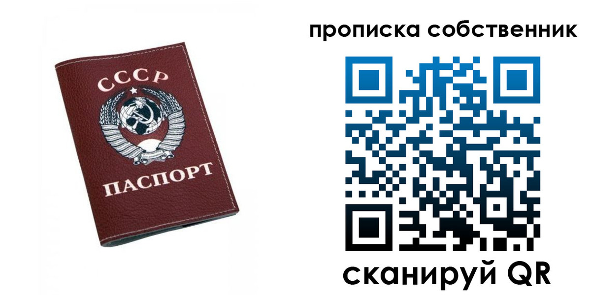 временная регистрация недорого в Ногинске