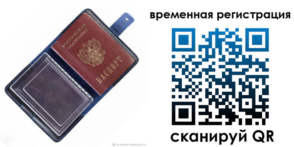 временная регистрация госуслуги в Ногинске