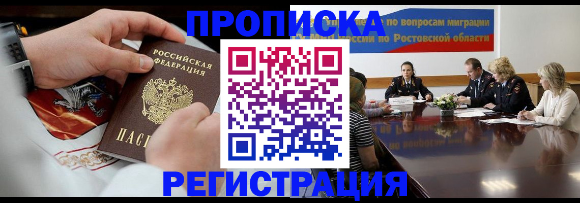 регистрация для школы в Ногинске