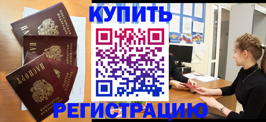 временная регистрация 2025 в Ногинске