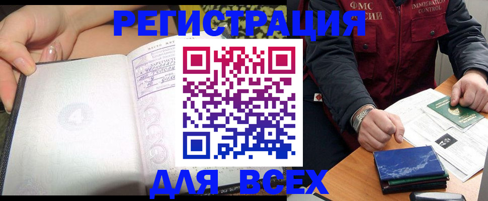 прописка для военкомата в Ногинске