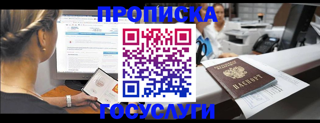 временная регистрация законно в Ногинске