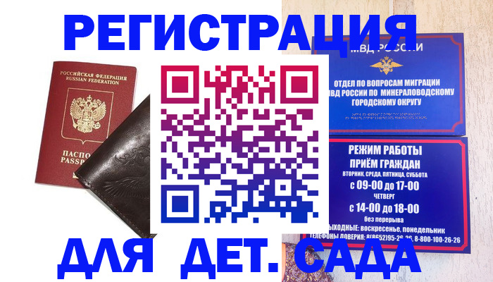 временная регистрация в Ногинске