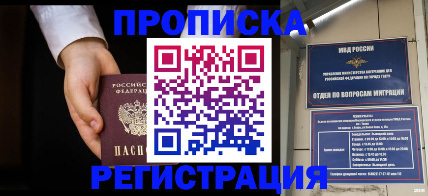 регистрация для школы в Ногинске