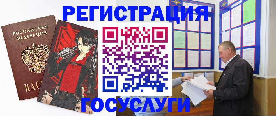 временная регистрация недорого в Ногинске